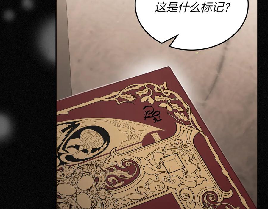 月光图书馆 - 第81话 平凡的日子 - 第171张图