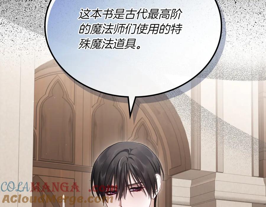 月光图书馆 - 第81话 平凡的日子 - 第177张图