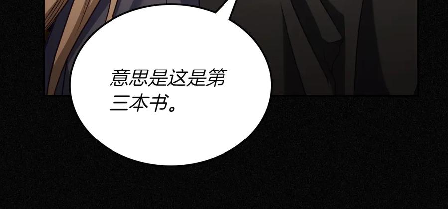 月光图书馆 - 第81话 平凡的日子 - 第175张图