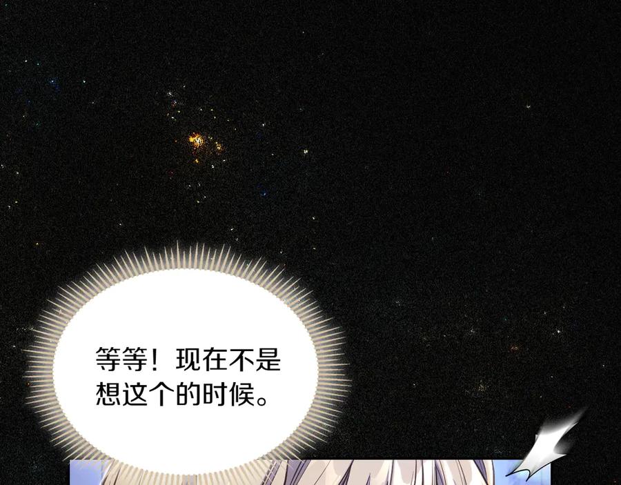 月光图书馆 - 第81话 平凡的日子 - 第166张图