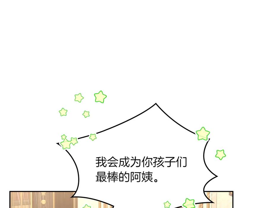 月光图书馆 - 第81话 平凡的日子 - 第148张图