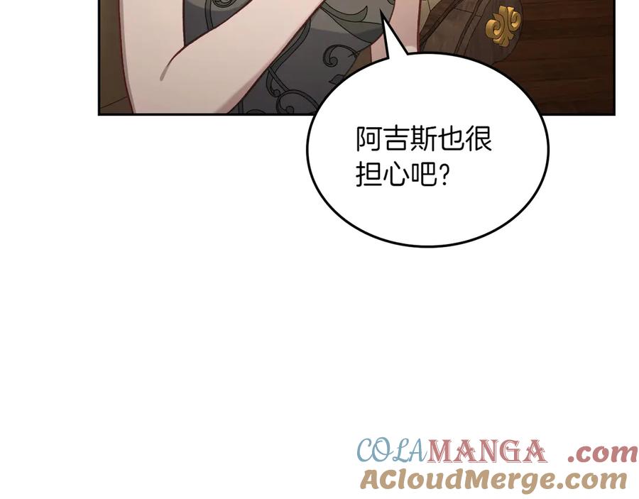 月光图书馆 - 第81话 平凡的日子 - 第153张图