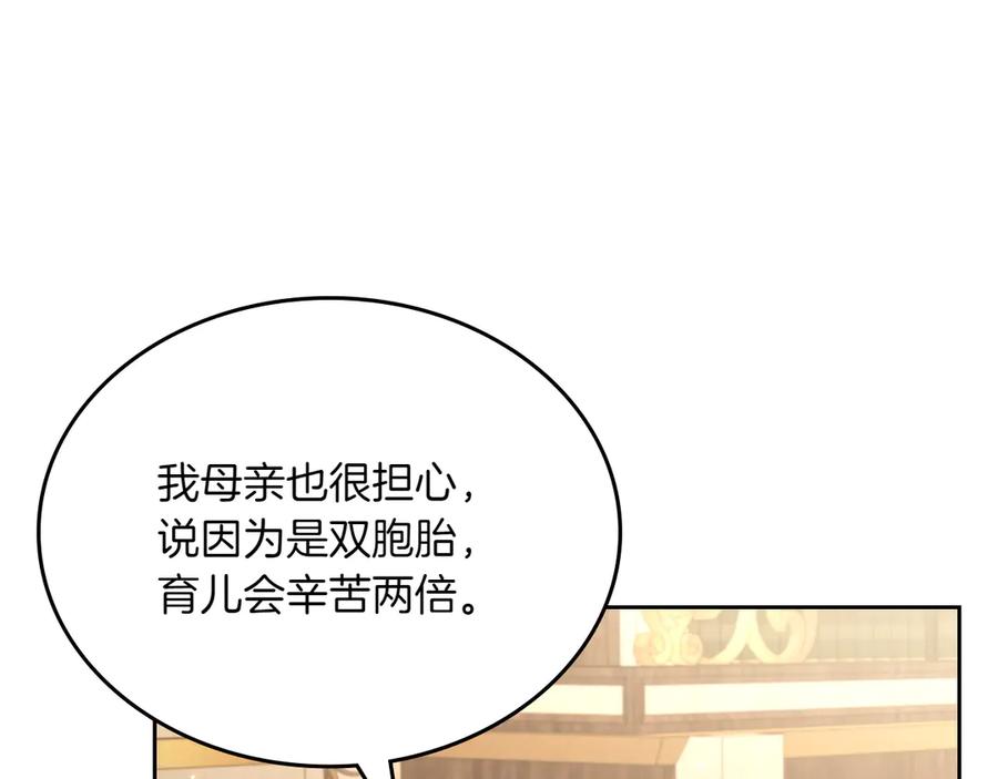 月光图书馆 - 第81话 平凡的日子 - 第151张图