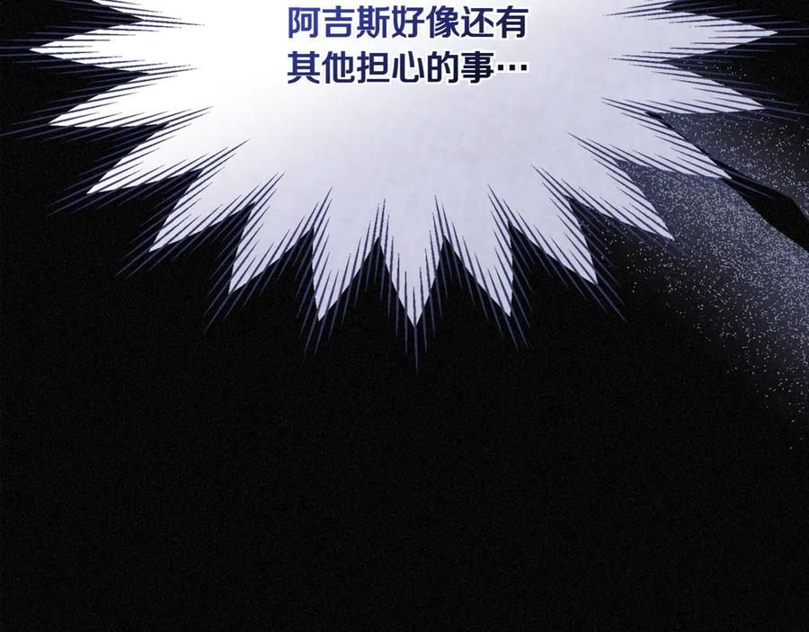 月光图书馆 - 第81话 平凡的日子 - 第158张图