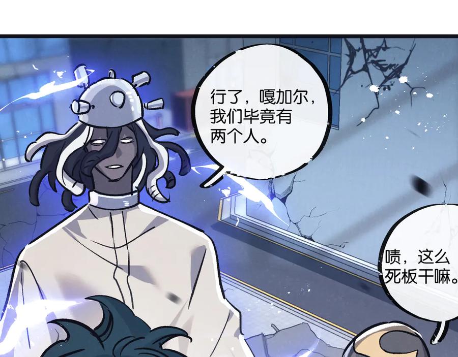 《末世超级农场》第80话 三种势力 第81页