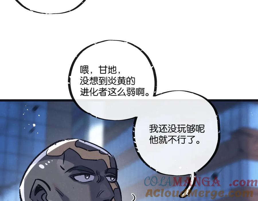 《末世超级农场》第80话 三种势力 第79页