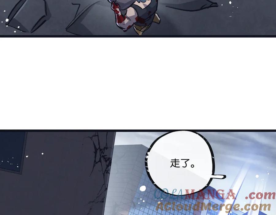 《末世超级农场》第80话 三种势力 第88页