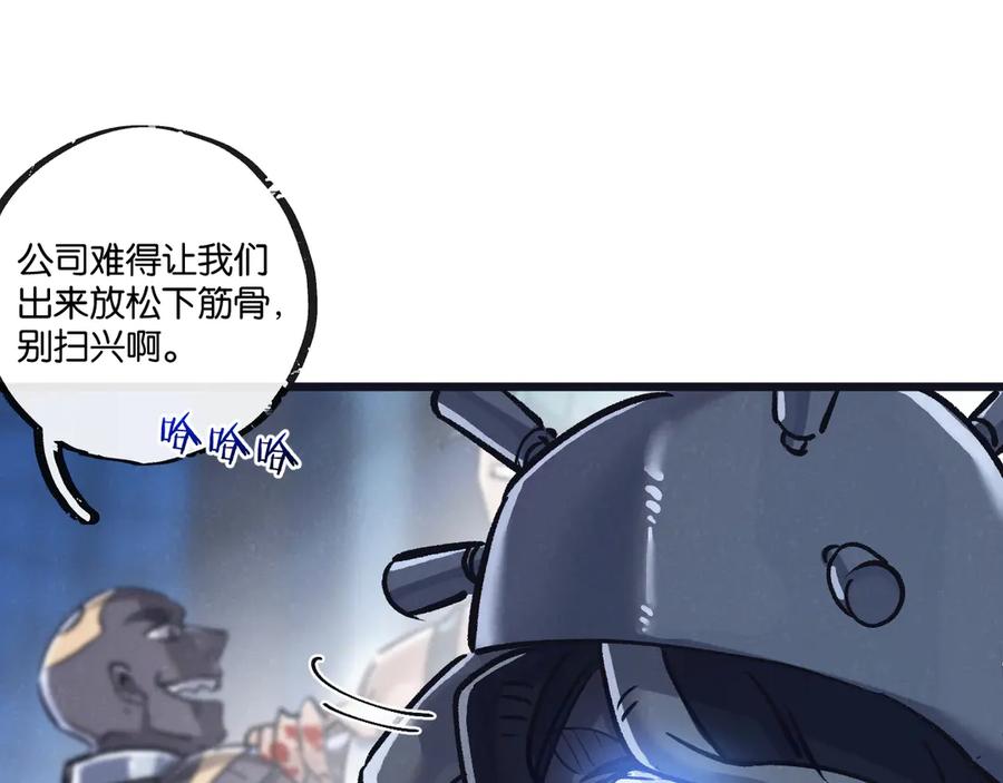 《末世超级农场》第80话 三种势力 第83页