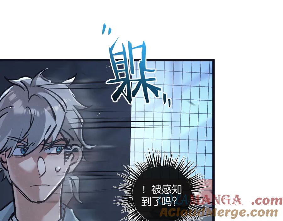 《末世超级农场》第80话 三种势力 第85页