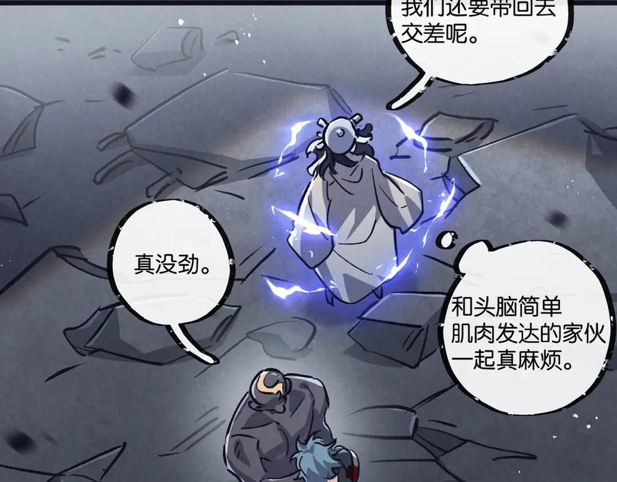 《末世超级农场》第80话 三种势力 第87页