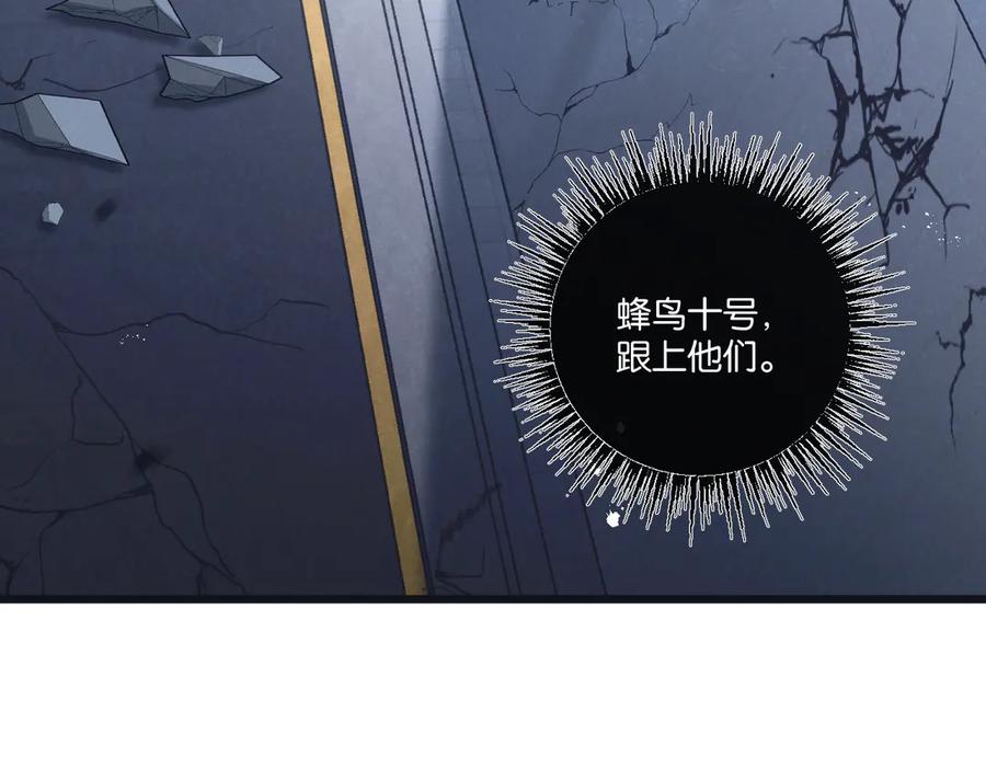《末世超级农场》第80话 三种势力 第92页