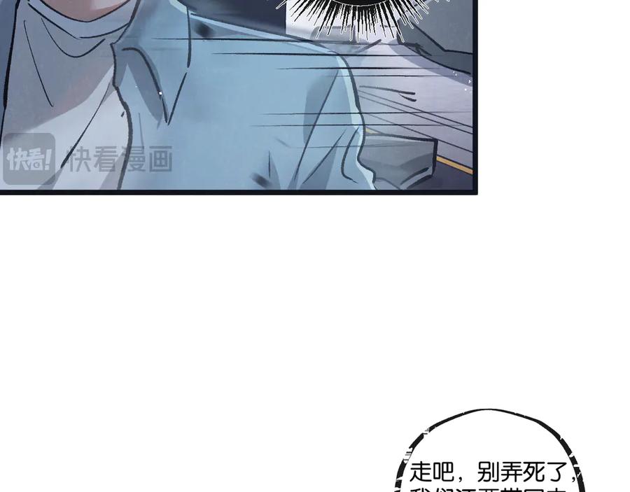 《末世超级农场》第80话 三种势力 第86页