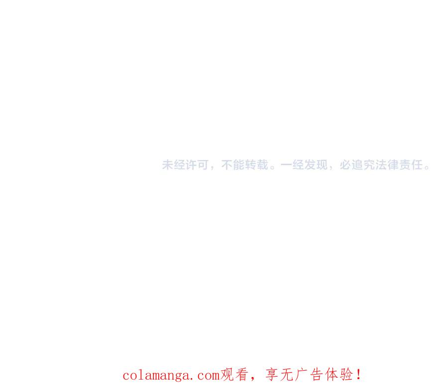 《我一个神豪，当渣男很合理吧》第8话 友善度达到暗恋级别！ 第164页
