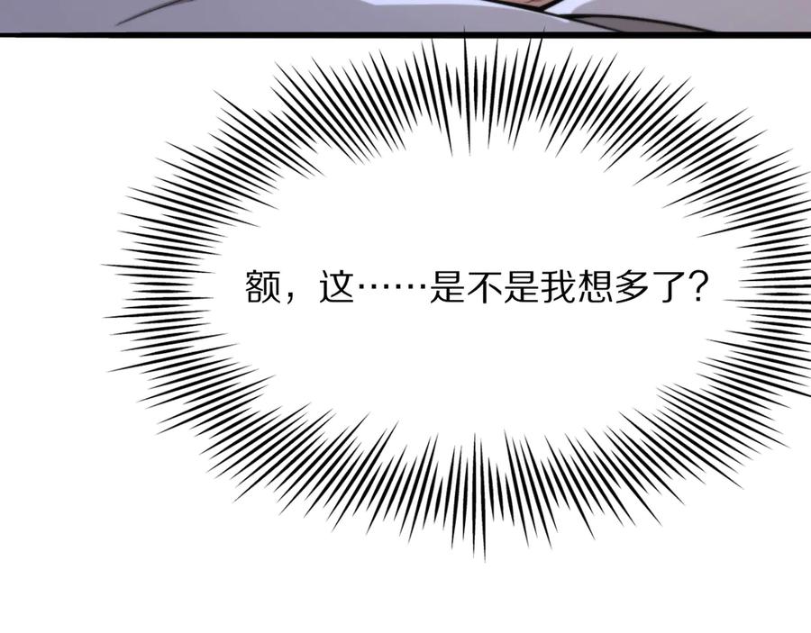 《我一个神豪，当渣男很合理吧》第8话 友善度达到暗恋级别！ 第162页