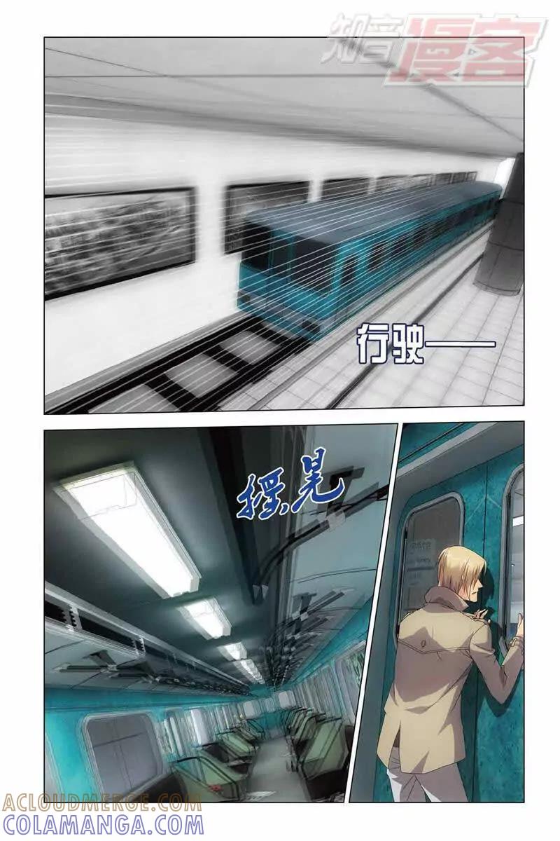 《龙族2》第37回 神秘留言（中） 第6页