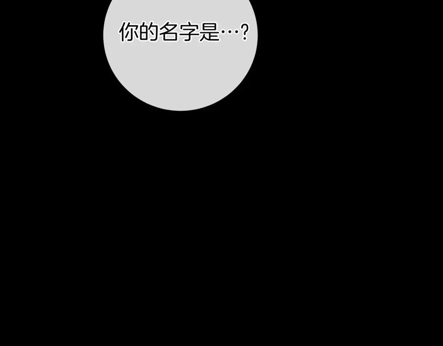 《以使者之名》第92话 承诺 第218页