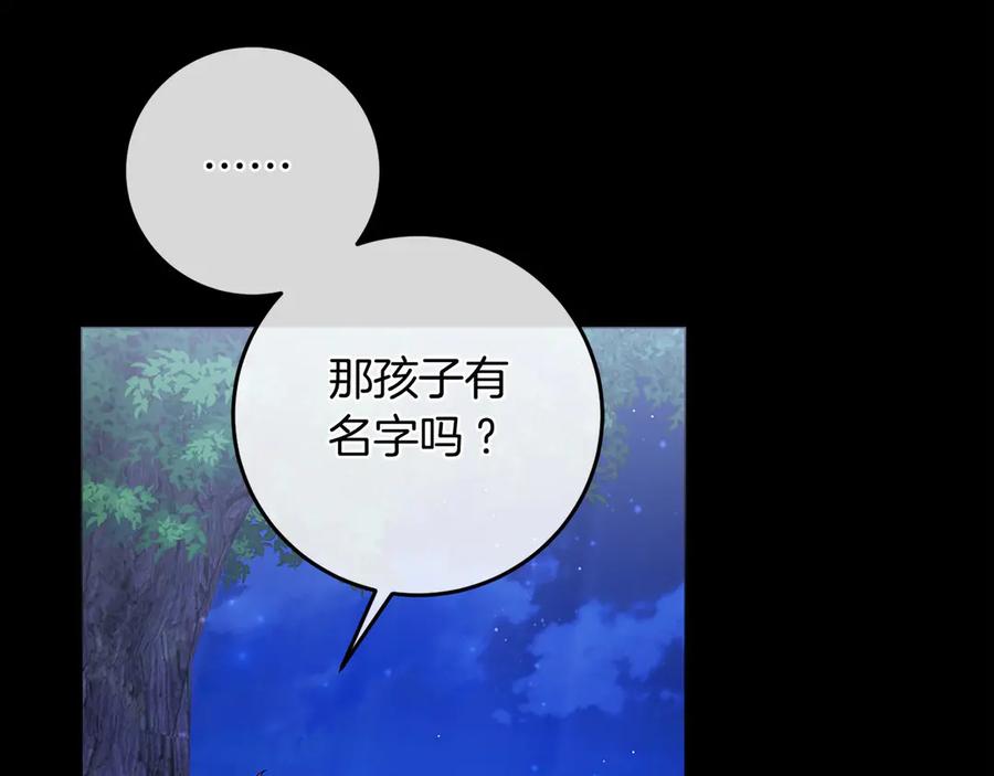 《以使者之名》第92话 承诺 第216页