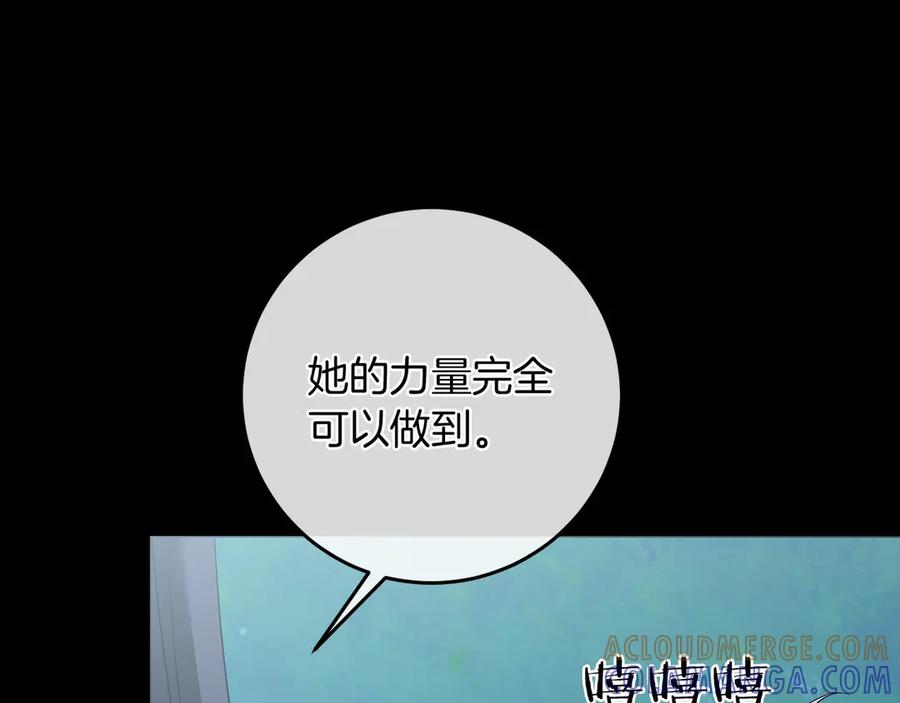 《以使者之名》第92话 承诺 第213页