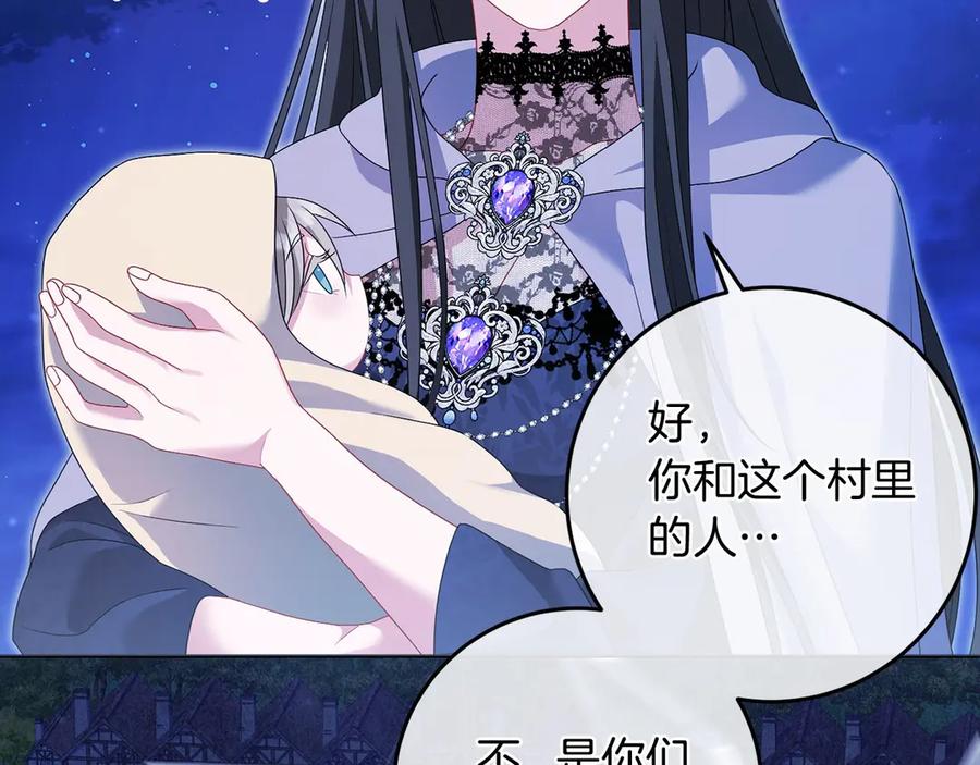 《以使者之名》第92话 承诺 第210页
