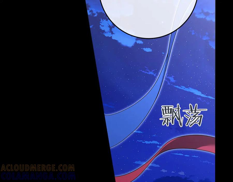 《以使者之名》第92话 承诺 第225页