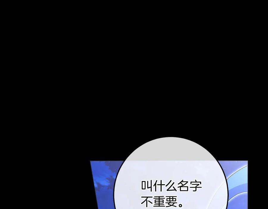 《以使者之名》第92话 承诺 第224页