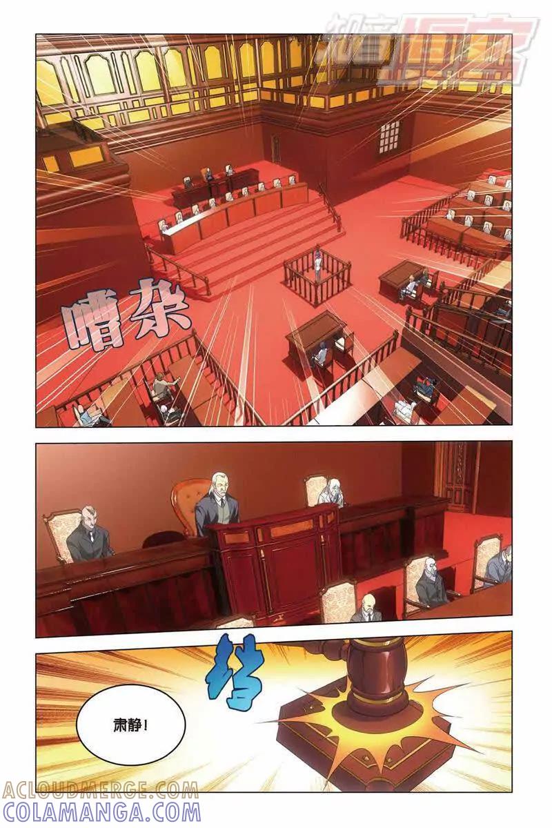 《龙族2》第37回 神秘留言（下） 第7页