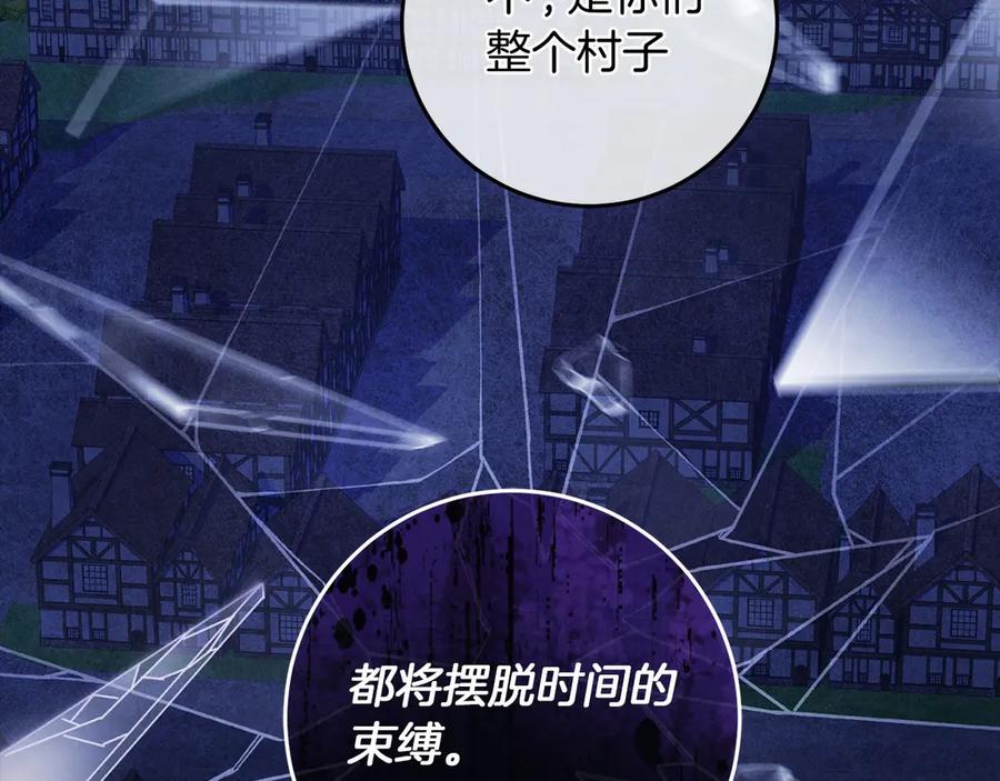 《以使者之名》第92话 承诺 第211页