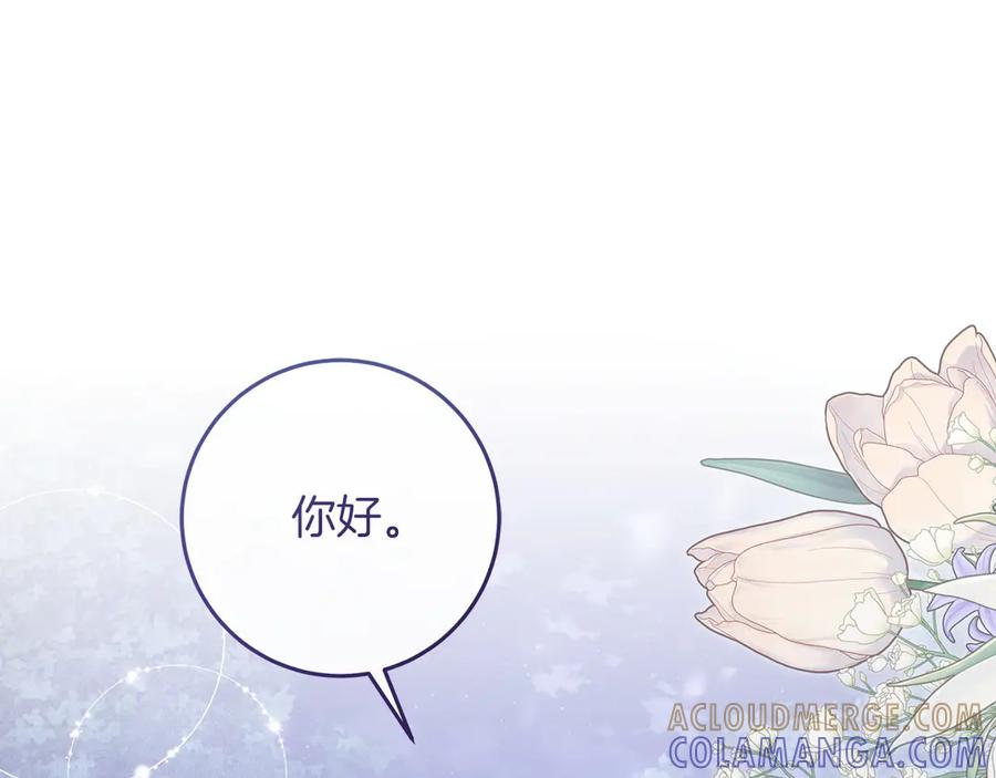 《以使者之名》第93话 醒来 第109页