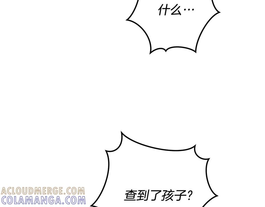 《以使者之名》第95话 一起 第125页