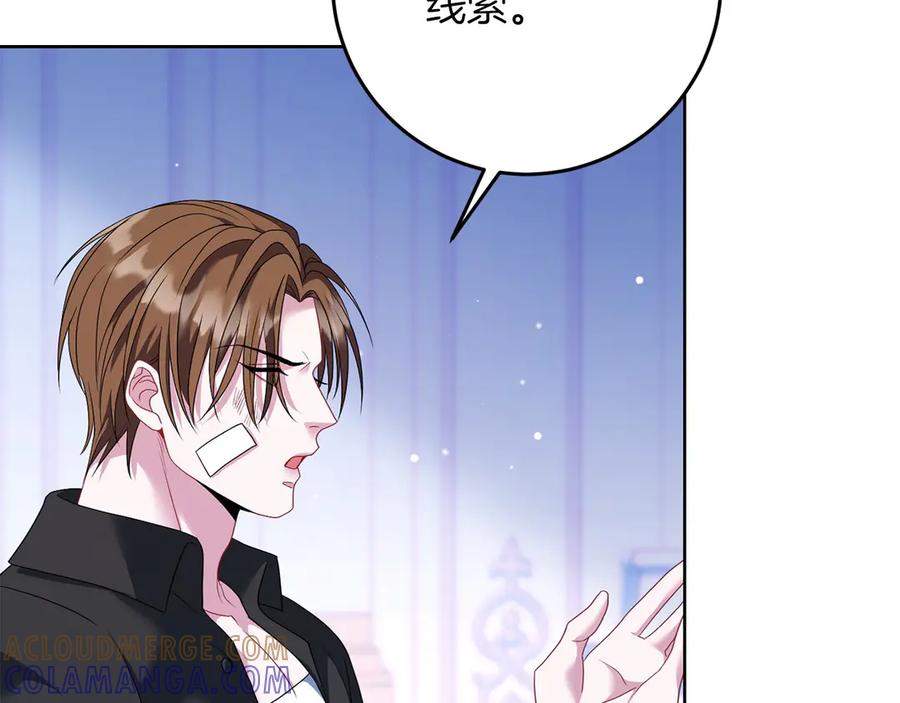 《以使者之名》第95话 一起 第129页