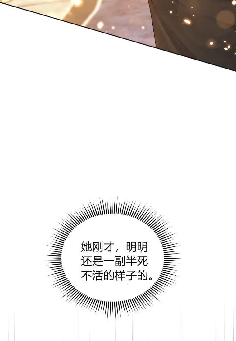 《基层公务员想晋升》第01话 第128页