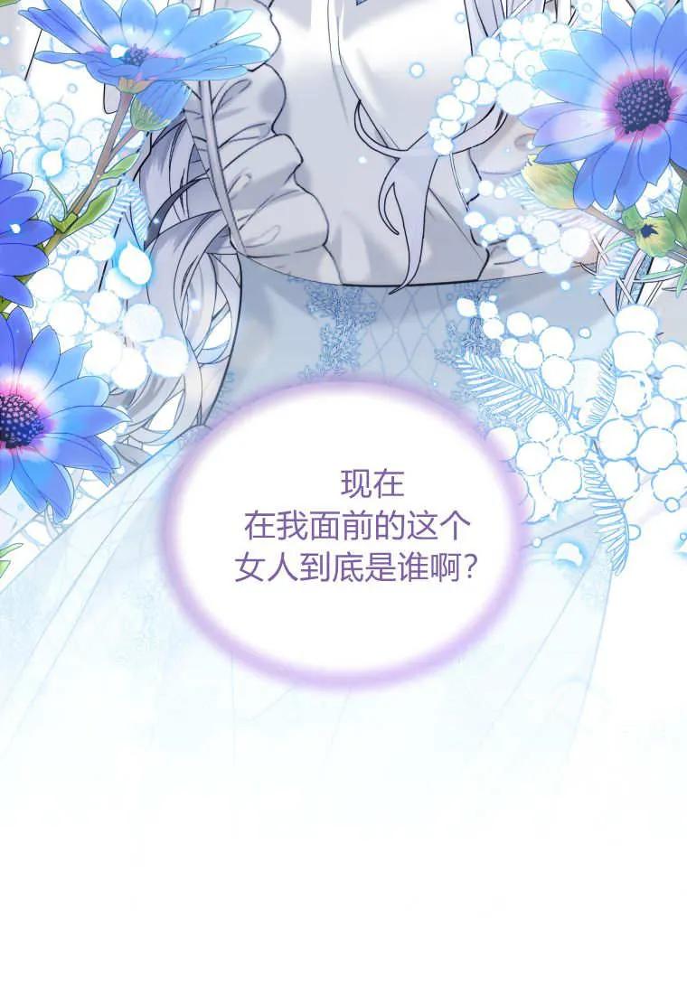 《基层公务员想晋升》第01话 第132页