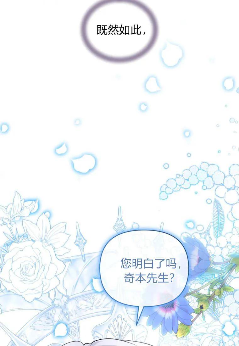 《基层公务员想晋升》第01话 第130页