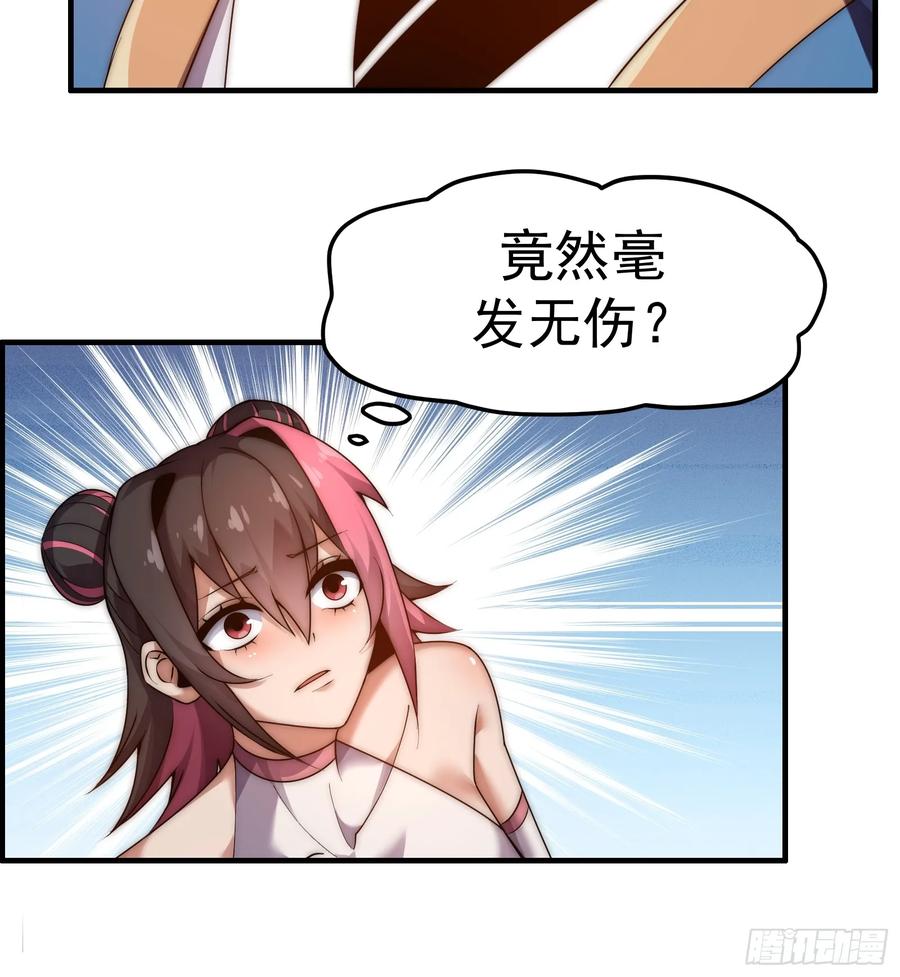 雷劫十万年 - 第九话 - 第29张图