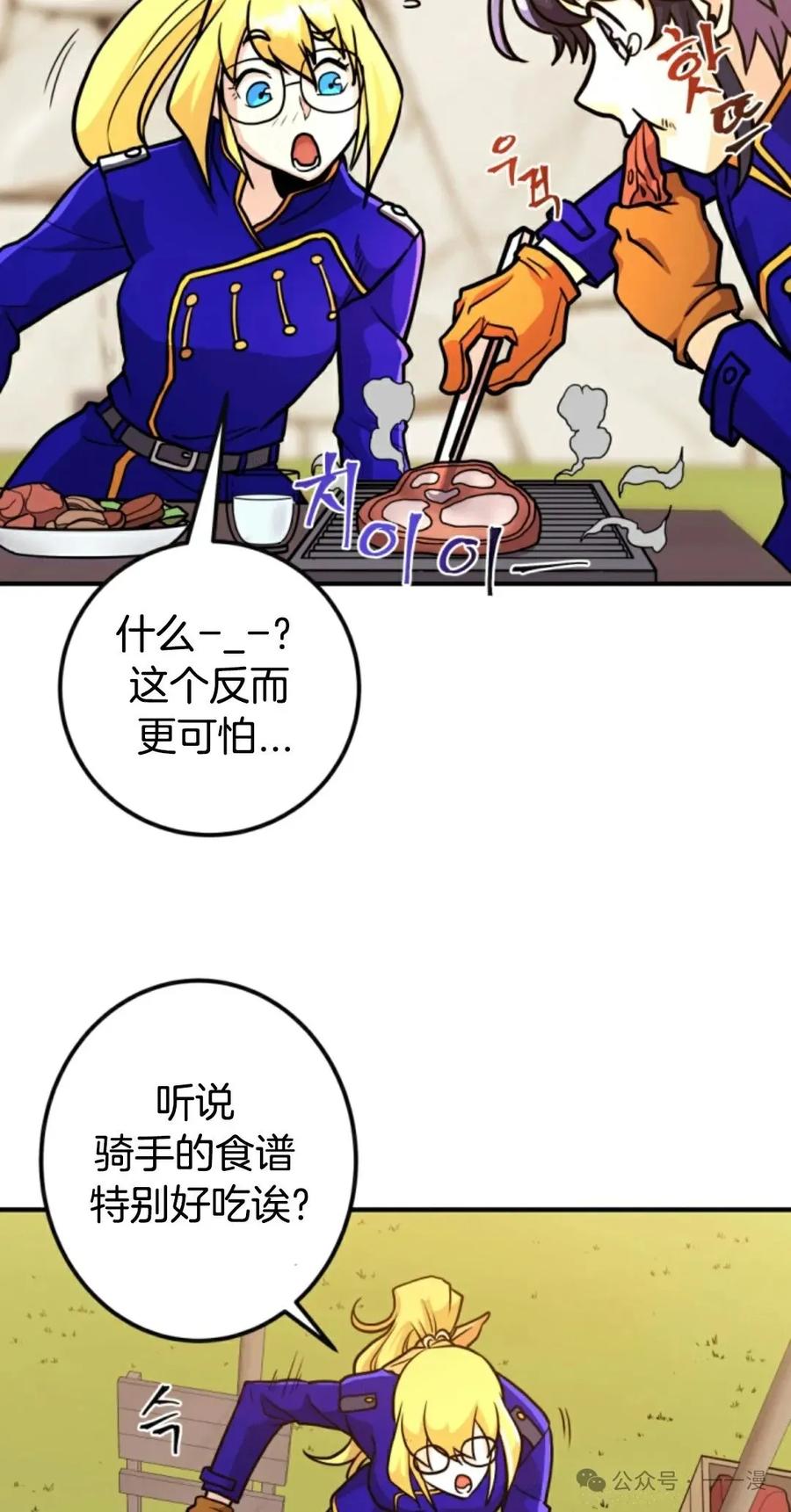《1RM的钢铁骑士》10 第12页