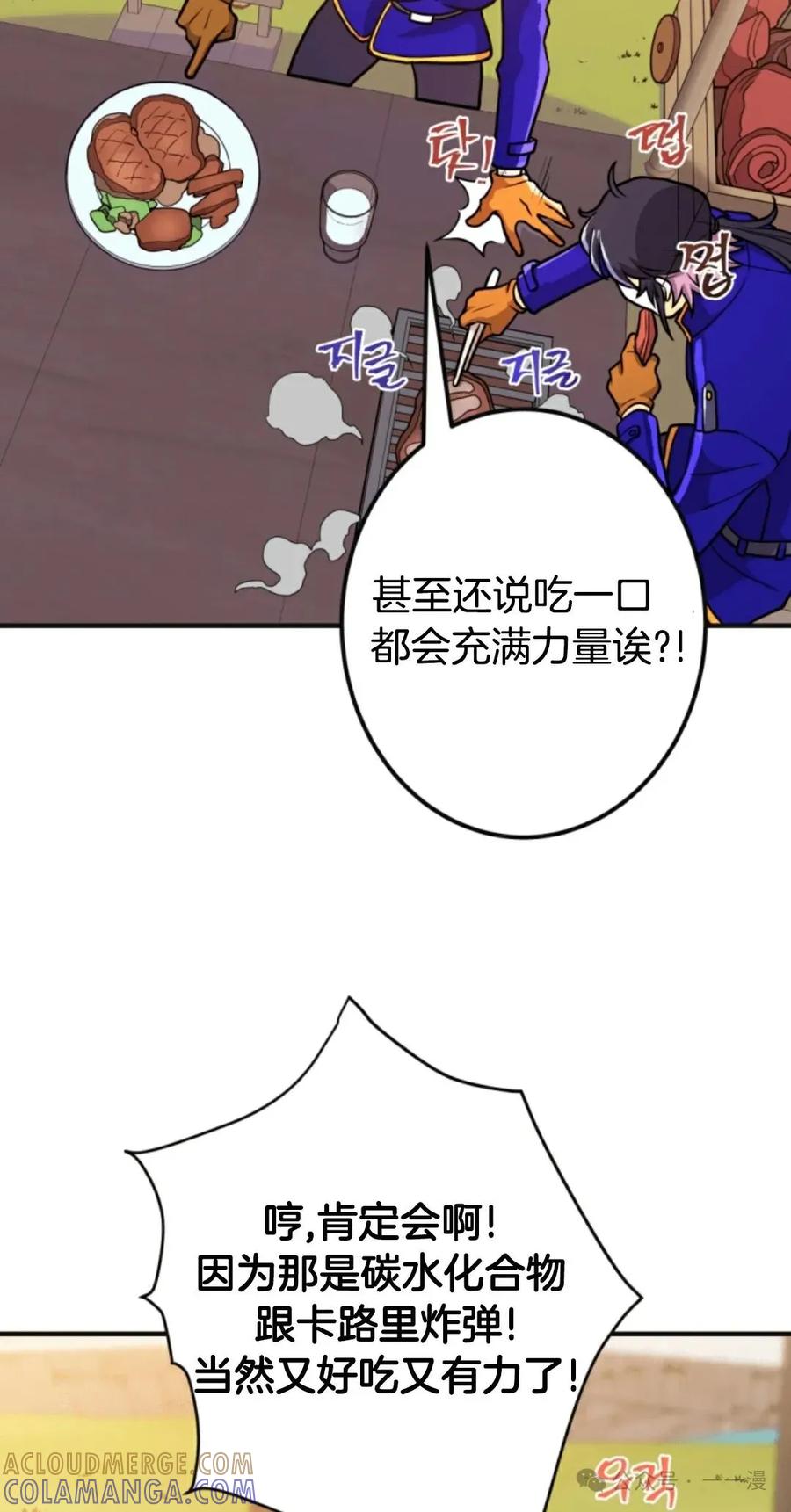 《1RM的钢铁骑士》10 第13页