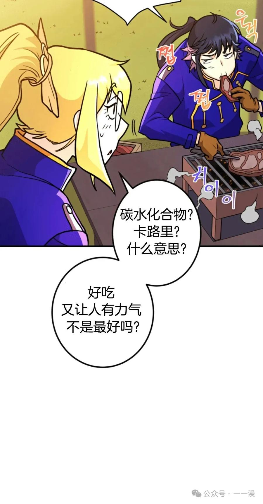 《1RM的钢铁骑士》10 第14页