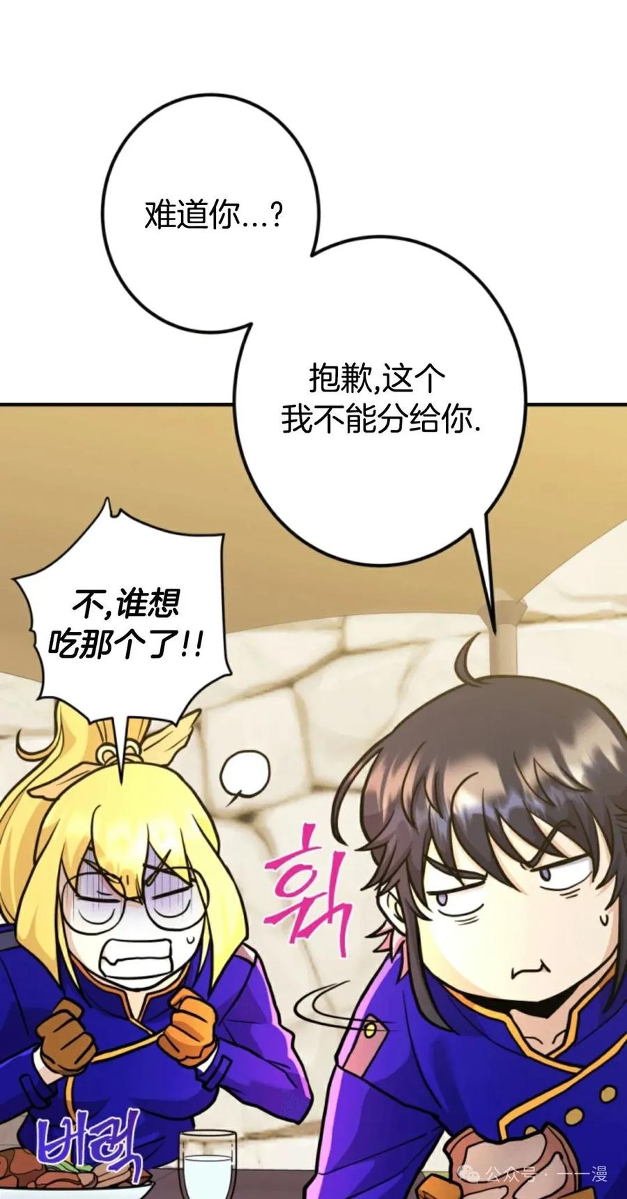 《1RM的钢铁骑士》10 第15页