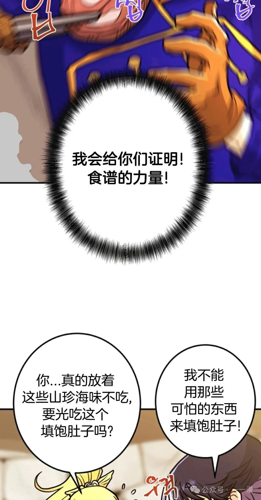 《1RM的钢铁骑士》10 第11页