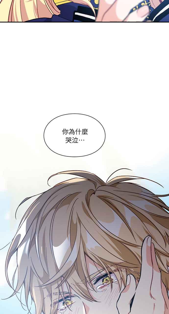《外科医生爱丽丝》第132话 第45页