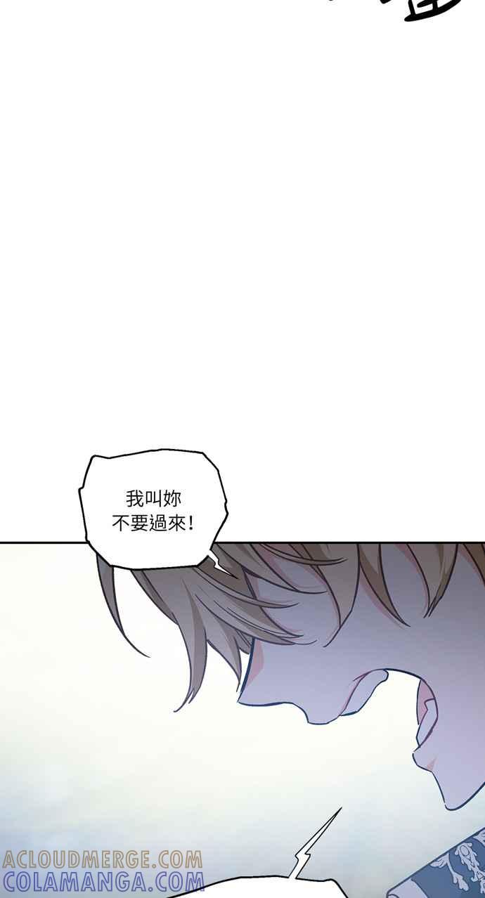 《外科医生爱丽丝》第132话 第43页
