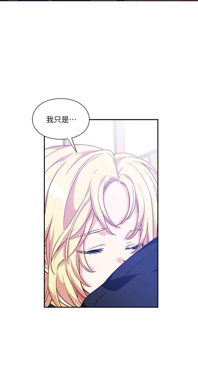 《外科医生爱丽丝》第132话 第53页
