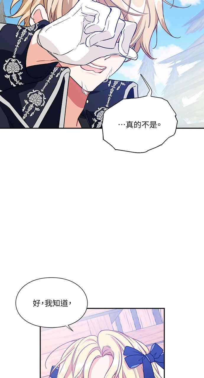 《外科医生爱丽丝》第132话 第48页