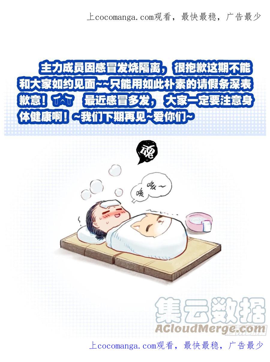 《斗罗大陆 5 重生唐三》请假一下 第1页