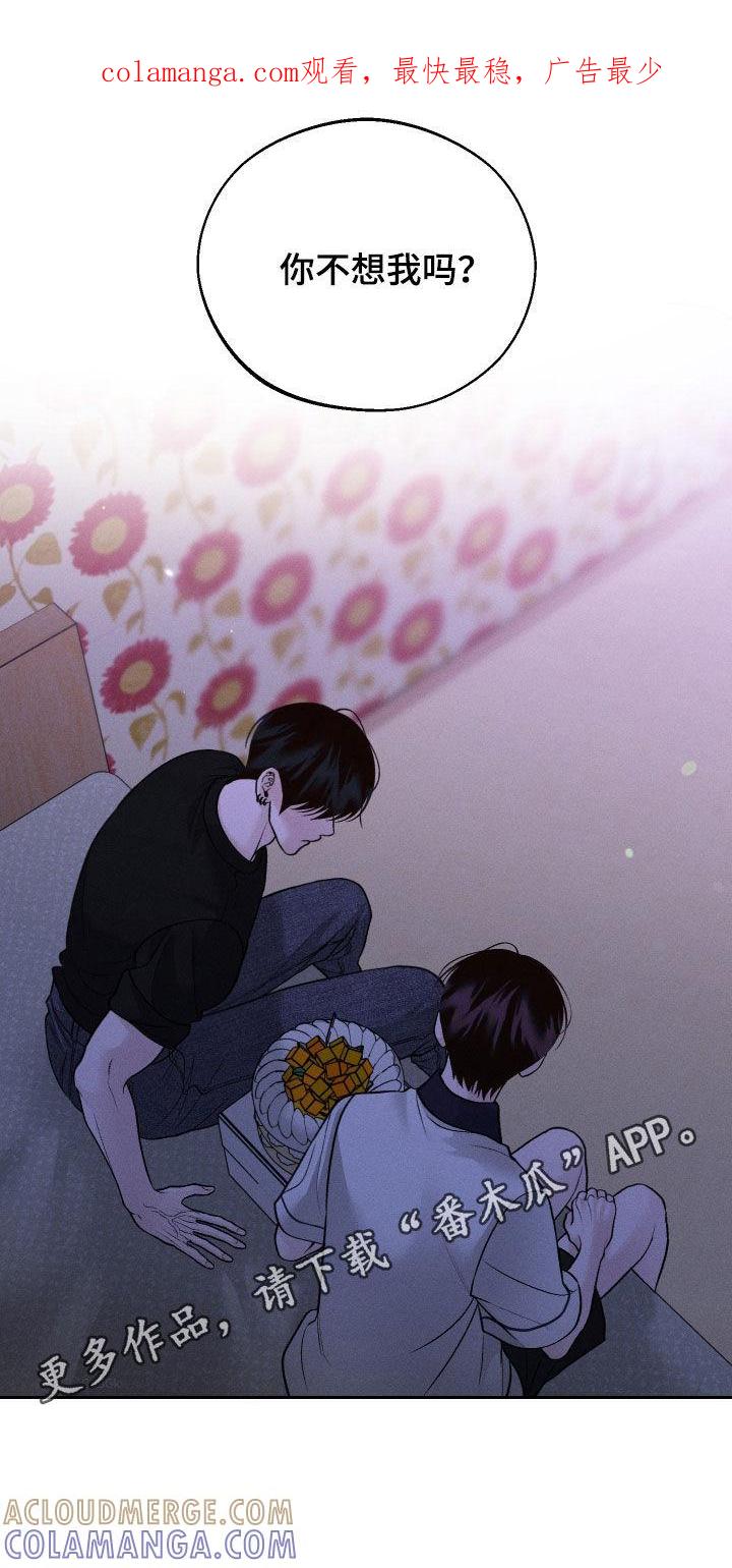 《我的救世主》第102章：【第二季】当然是喜欢 第1页