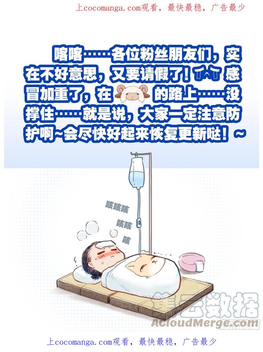 《斗罗大陆 5 重生唐三》请假条 4 第1页