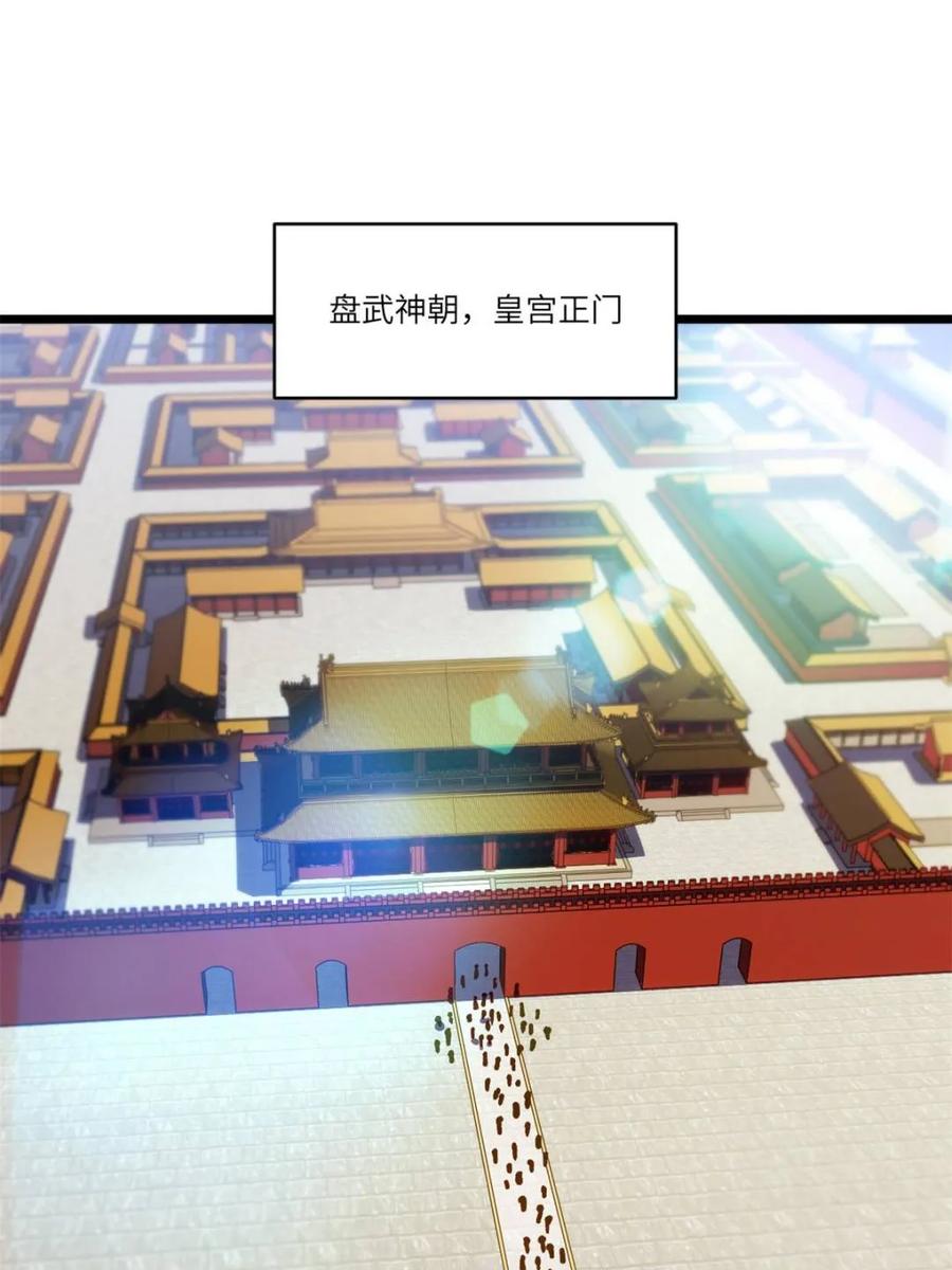 《开局签到荒古圣体》第90话 89.刺杀失败,全军覆没 第66页