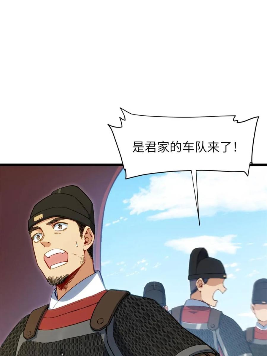 《开局签到荒古圣体》第90话 89.刺杀失败,全军覆没 第70页
