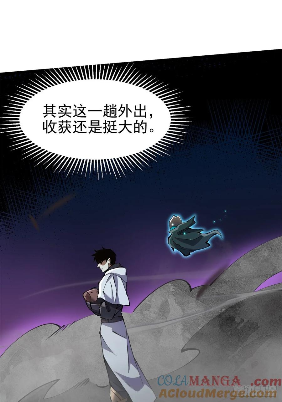 《我真不想学禁咒》第102话 第34页