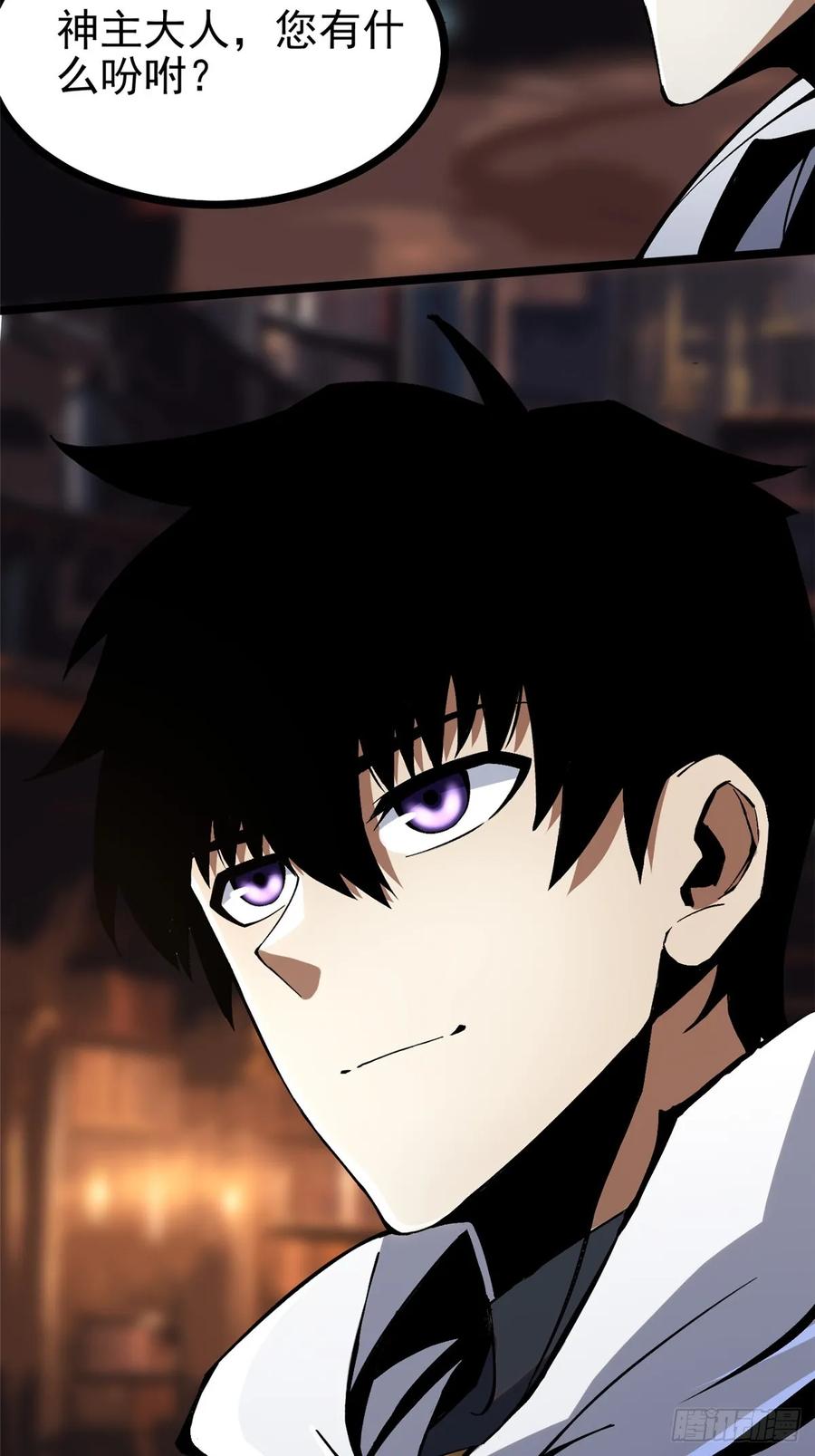 《我真不想学禁咒》第102话 第27页